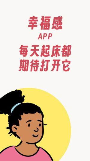 夸夸泥交友软件安卓下载图片1