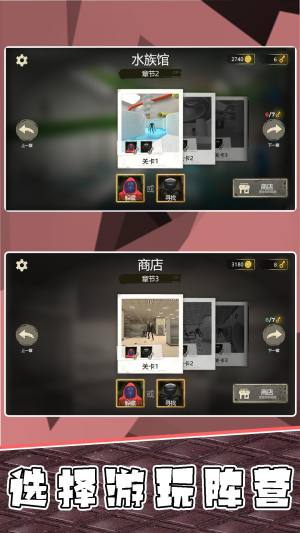 尖叫惊魂夜安卓版下载图片1