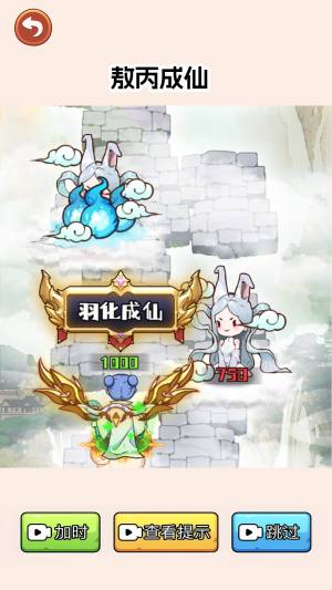 哪吒左右门安卓版下载图片1