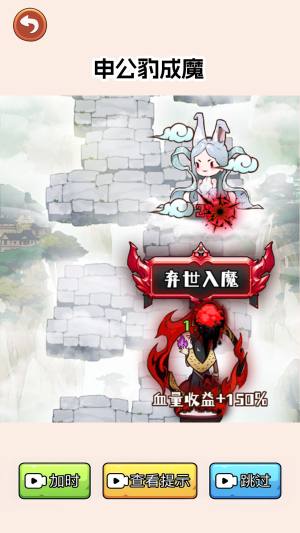 哪吒左右门安卓版下载图片2