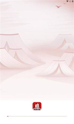 番喜免费小说最新版app下载图片1