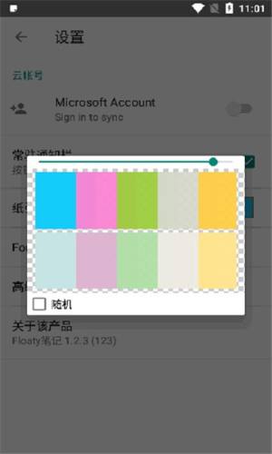 Floaty Notes软件下载安卓版图片1