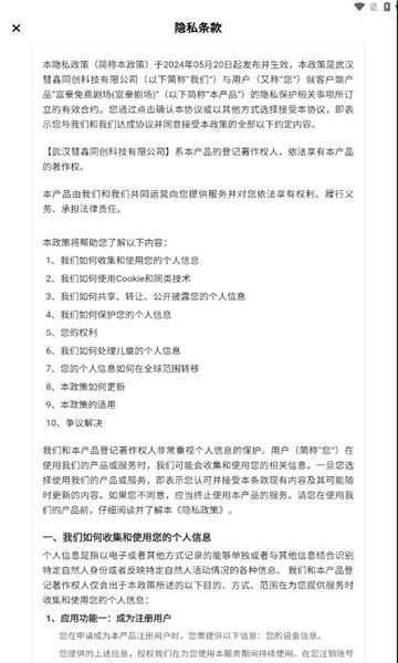 富豪免费剧场图2