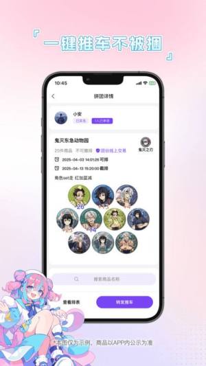 团谷app免费版下载图片1