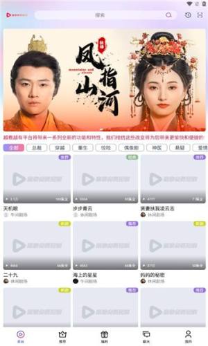 富豪免费剧场最新版app下载图片1