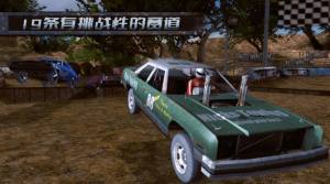 汽车车祸挑战游戏下载图片1