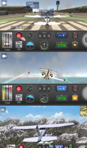 飞机驾驶专家安卓版下载图片1