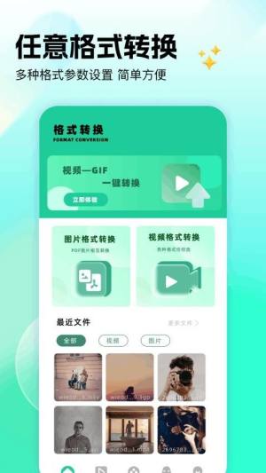 tube4播放最新版app下载图片1