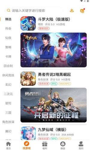 赛马趣玩软件安卓下载图片1