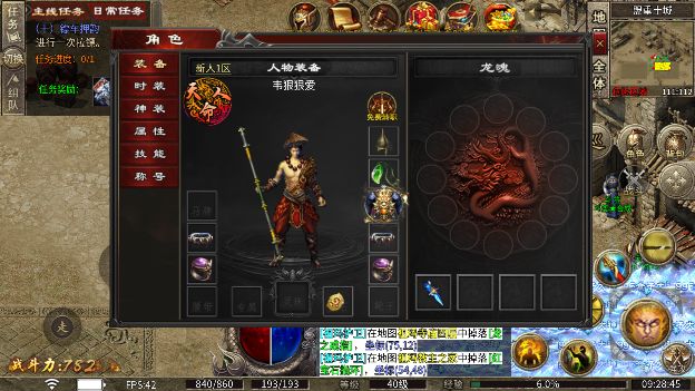屠龙圣域之洪荒沉默手游图3