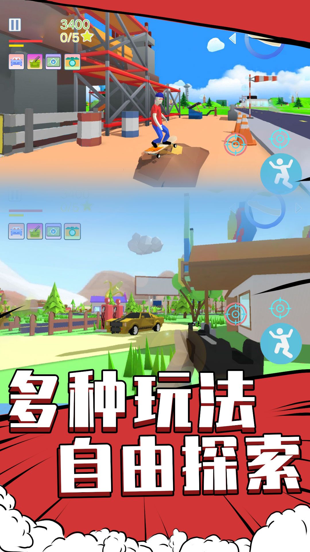 像素城市冒险最新版图2