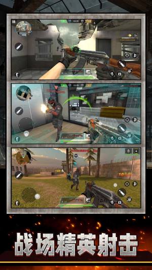 战狼精英射击游戏下载图片1