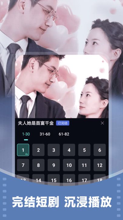 西瓜免费看短剧图2