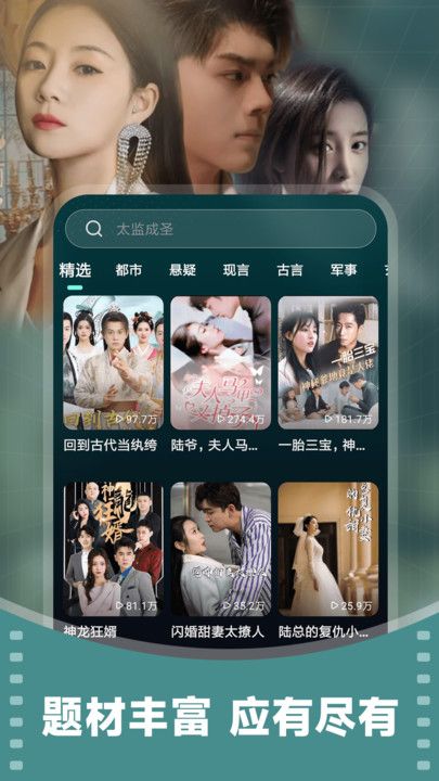 西瓜免费看短剧图1