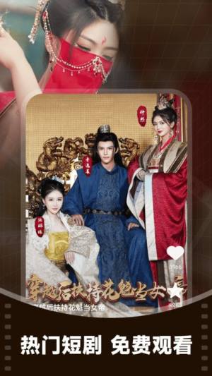 西瓜免费看短剧软件下载安装图片1