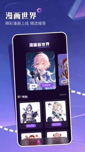 第四次元最新版下载软件图片1