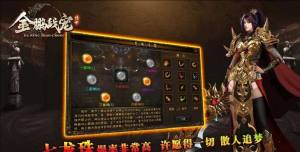 金鹏战宠传世官方版下载图片1