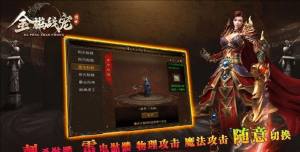 金鹏战宠传世官方版下载图片2