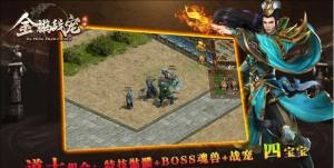 金鹏战宠传世官方版下载图片3