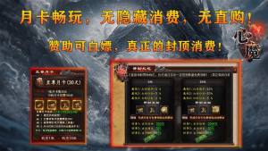 心魔职业觉醒手游下载图片1