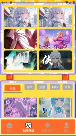 番薯动漫板软件免费版下载图片1