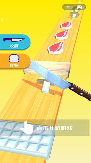 解压宣泄模拟器下载安卓版图片1