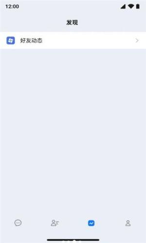 友连聊天软件安卓下载图片1