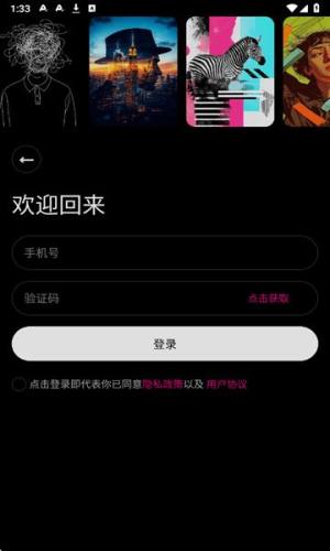 Beatix软件最新版下载图片1