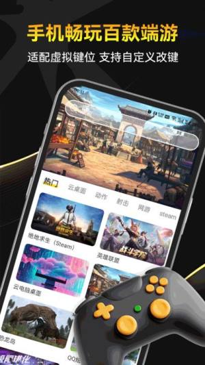 雷电云电脑软件最新版下载图片1