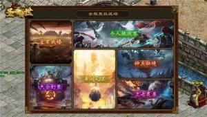 圣帝传世官方版下载图片2