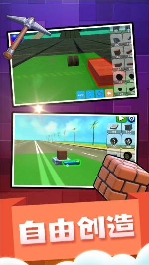 创意工坊冒险免广告版下载图片1
