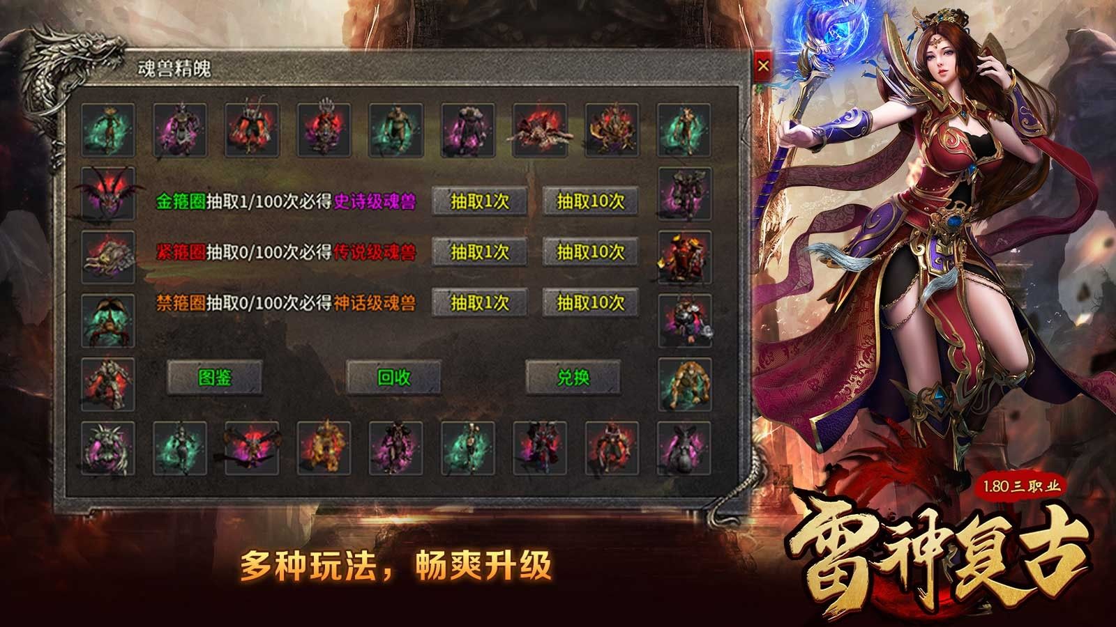 雷神复古官方版图1