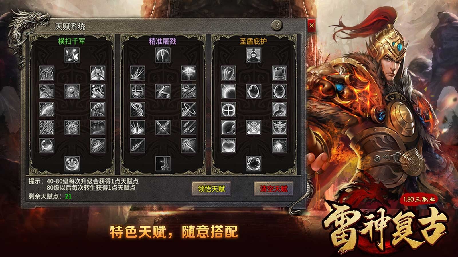 雷神复古官方版图3
