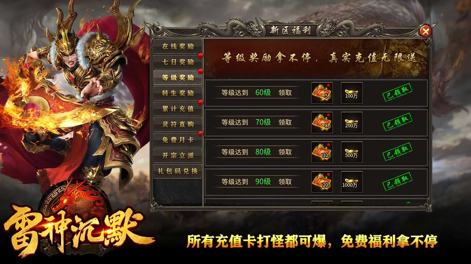 雷神沉默手游图2