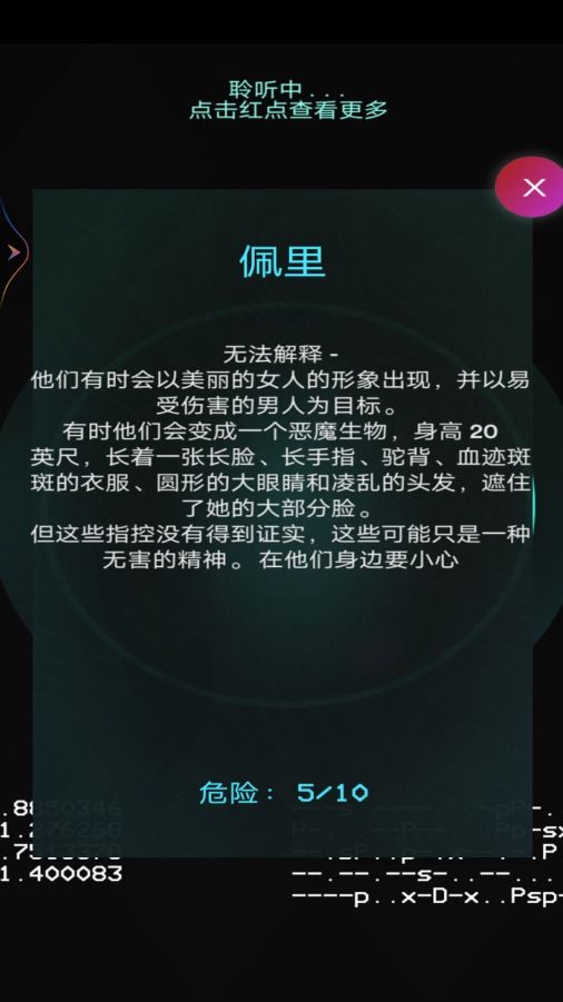 鬼魂探测模拟器游戏图2