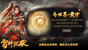 雷神沉默官方版下载图片1