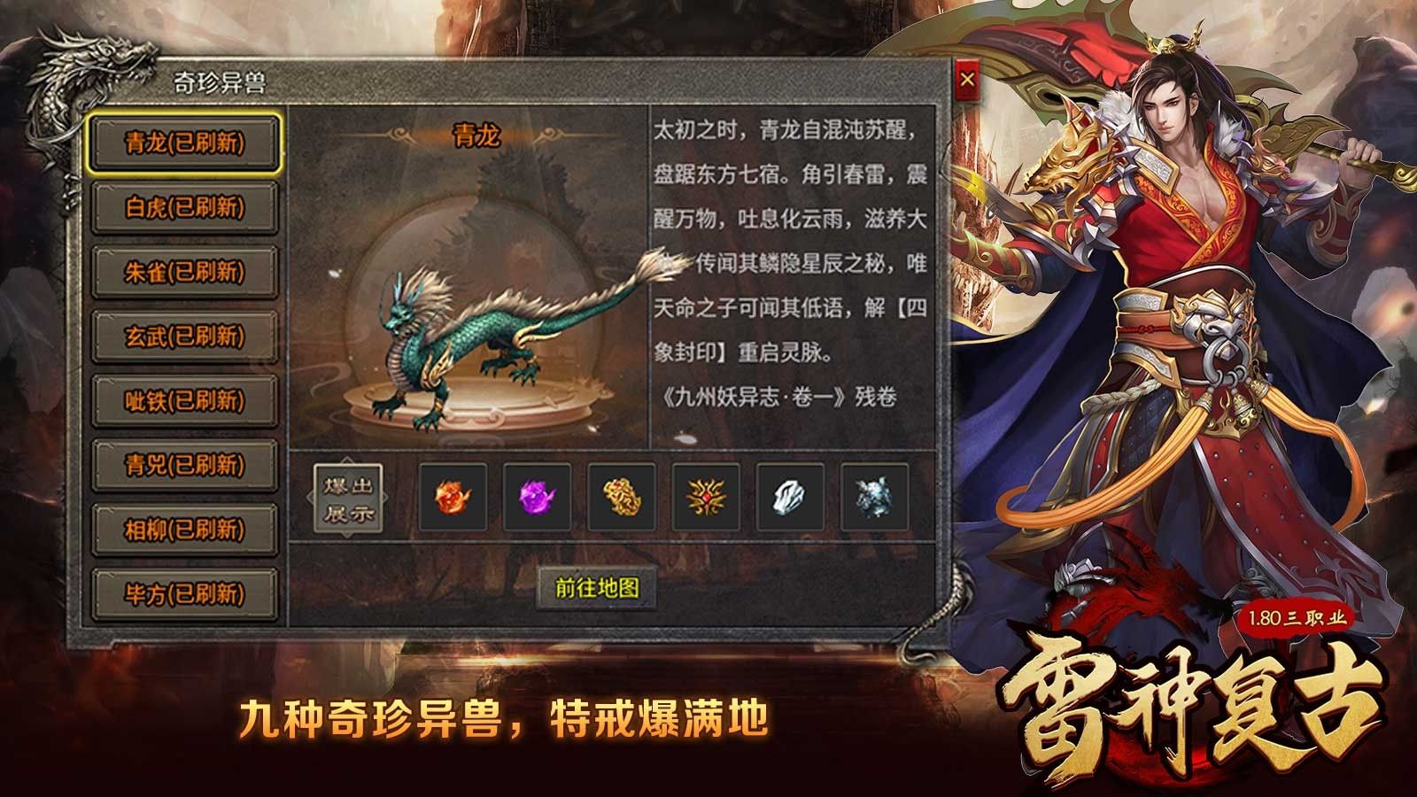 雷神复古官方版图2