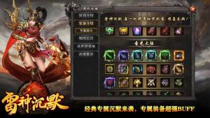 雷神沉默官方版下载图片2