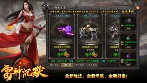 雷神沉默官方版下载图片3