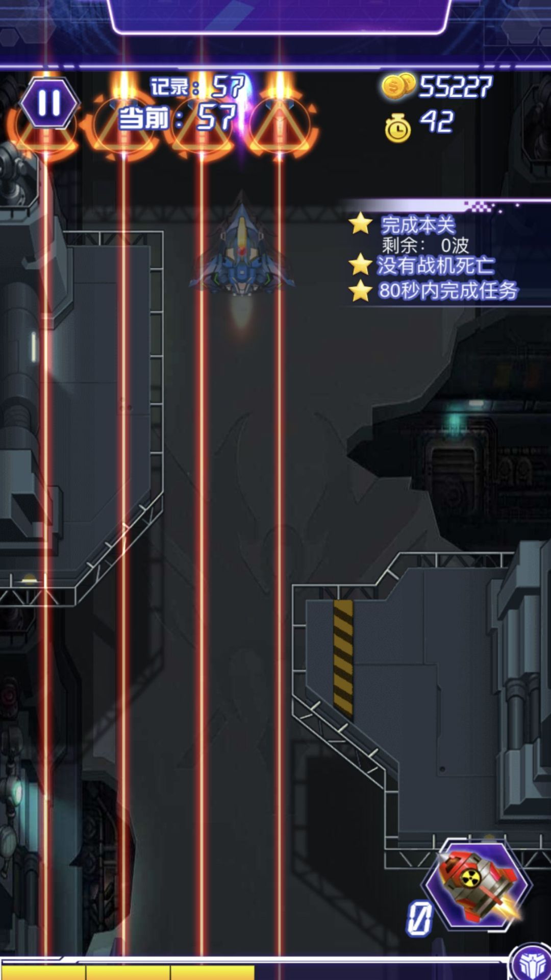 神级飞行射击最新版图2