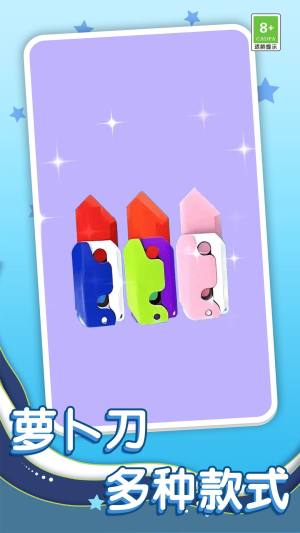 解压收纳时光免广告版下载图片1