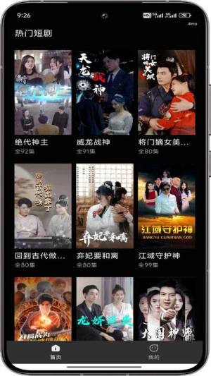 红马免费短剧软件下载安装图片1