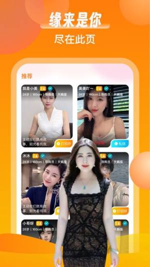 同城情友图3