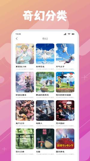 Animeko动漫绘图3