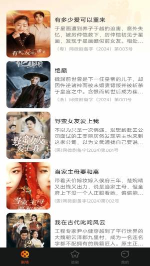 好看短剧免费图1