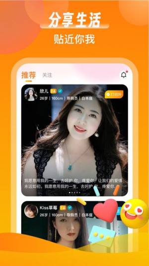 同城情友图1