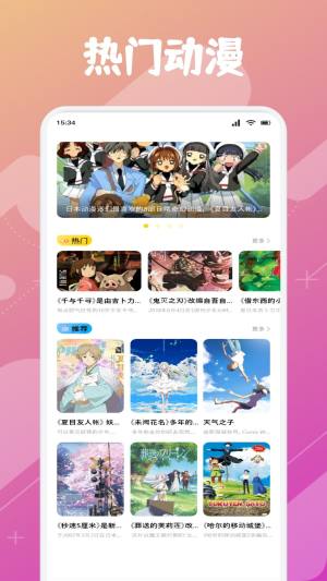 Animeko动漫绘图2
