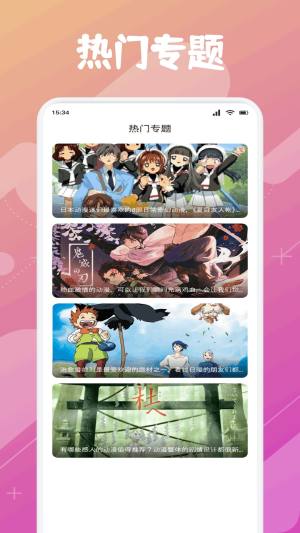 Animeko动漫绘软件下载免费版图片1
