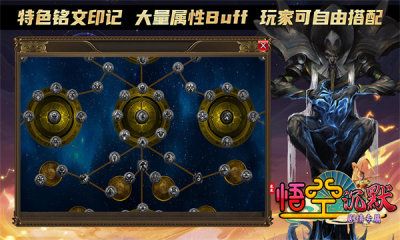 龙龙悟空沉默手游图3