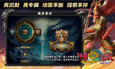 龙龙悟空沉默手游图2